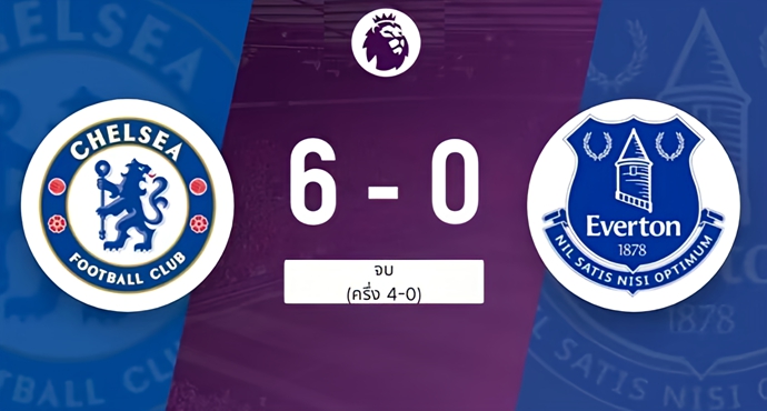พรีเมียร์ลีก เชลซี 6-0 เอฟเวอร์ตัน ห่างจากท็อปซิกซ์ 3 แต้ม